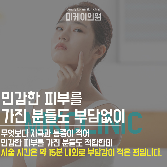 서초여드름흉터치료 변화가 눈에 보여요 관련 이미지 4