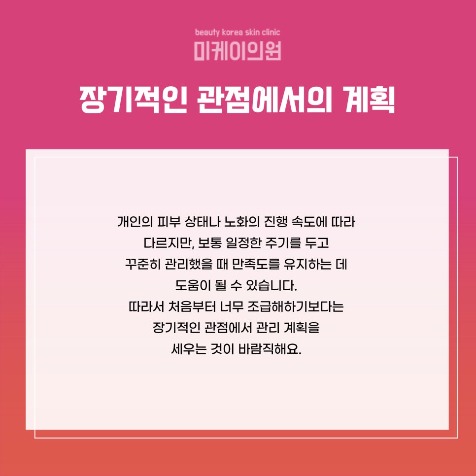 You won’t regret deciding after looking into Gangnam Station Ulthera 600 image 6