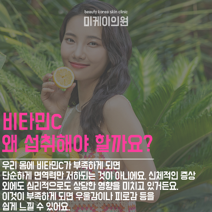 비타민C섭취중요성    꾸준한 섭취가 중요해요. 관련 이미지 2