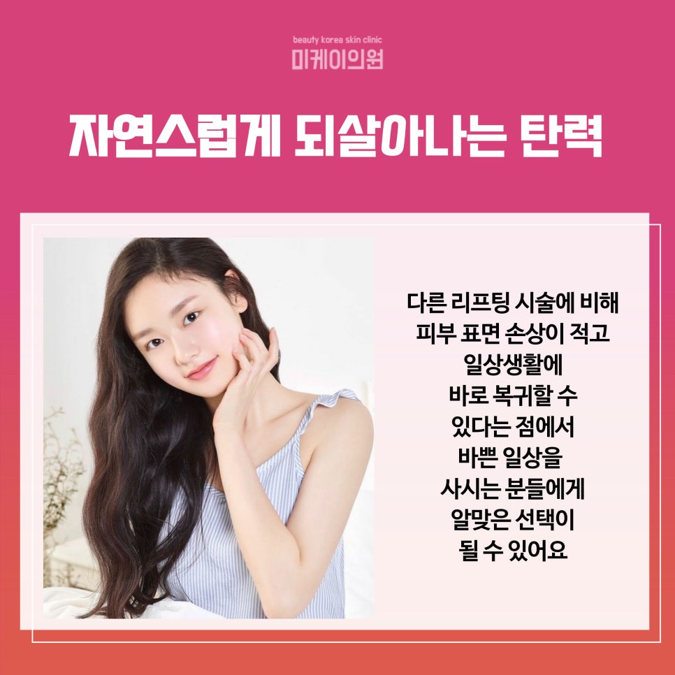 강남역 올리지오로 피부 탄력 개선 관련 이미지 2