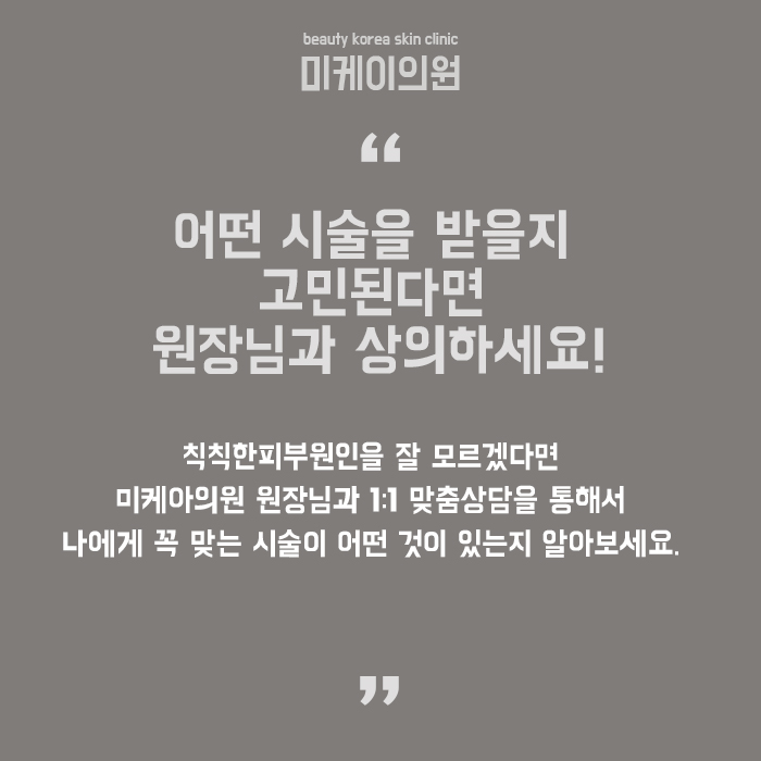 칙칙한피부원인 내 피부톤이 어두운 이유 관련 이미지 6