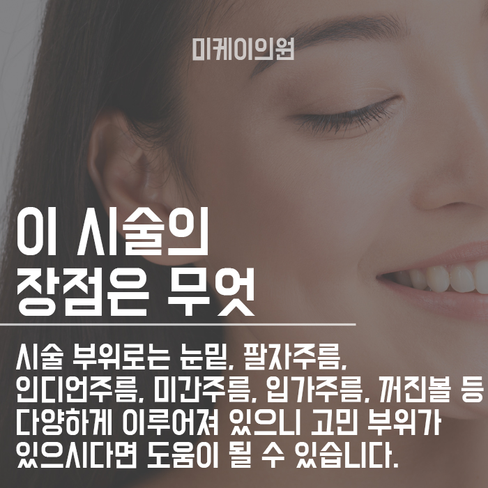 캐번실리프팅 팔자주름 당기고 채우자 관련 이미지 3