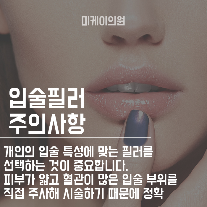 입술필러잘하는곳 마무리까지 확실하게 관련 이미지 4