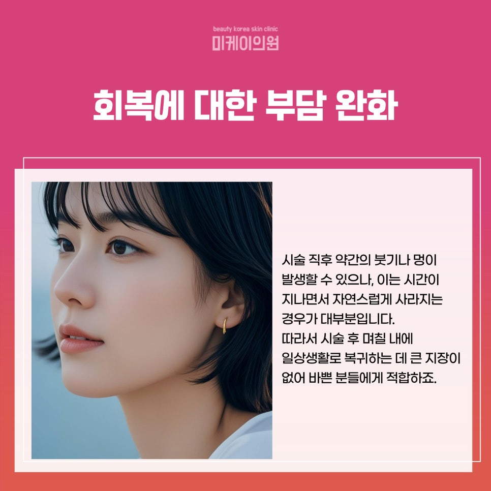 강남역 민트실 리프팅 무너진 얼굴 라인 다스리기 관련 이미지 4