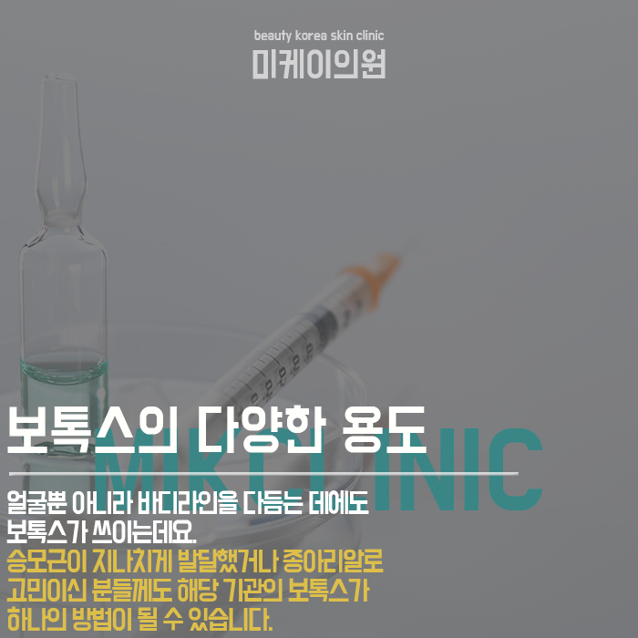 강남피부과추천 보톡스를 통한 자연스러운 변화 관련 이미지 5
