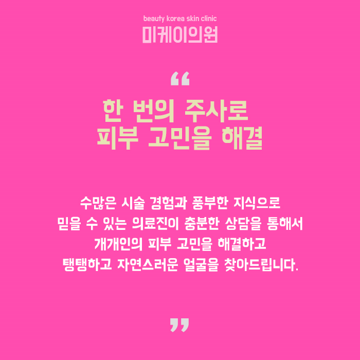 강남역스킨보톡스 자연스러운 표정이 가능한 강남역스킨보톡스 관련 이미지 6