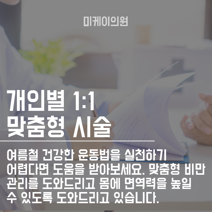여름철 건강한 운동법, 건강을 챙기는 습관 관련 이미지 6