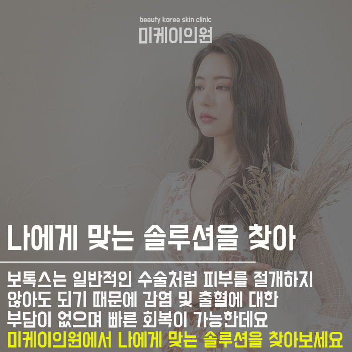 서초동종아리보톡스 달라진 라인 관련 이미지 6