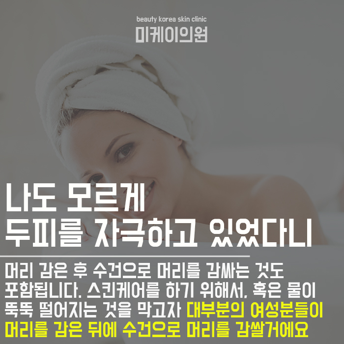 탈모유발하는습관 조심하고 두피 건강 챙기자 관련 이미지 3