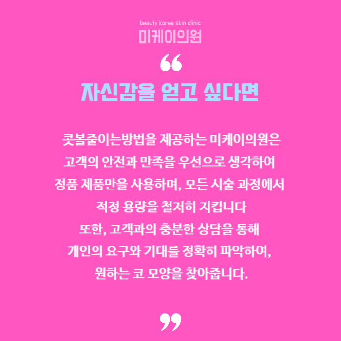 콧볼줄이는방법 자연스럽게 할 수 있어요 관련 이미지 6
