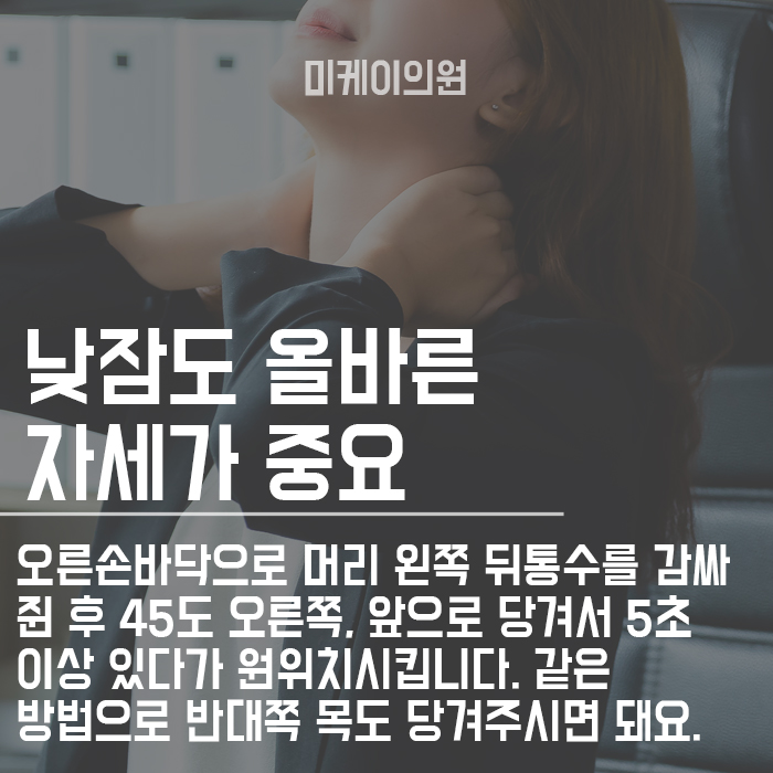 사무실에서 올바른 자세 허리라인 예쁘고 건강히! 관련 이미지 3