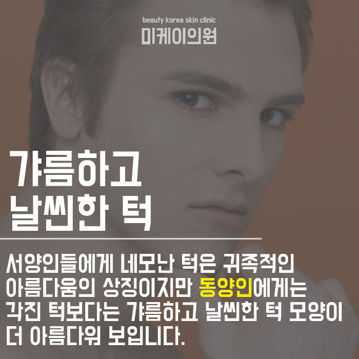 남자사각턱보톡스로 원하는 얼굴라인으로 관련 이미지 3