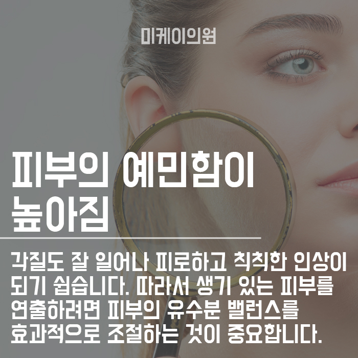 피부수분부족증상 이유를 알려드립니다! 관련 이미지 2