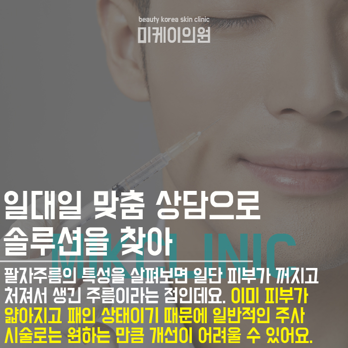 팔자주름보톡스 자연스럽고 매끈한 결과 관련 이미지 3