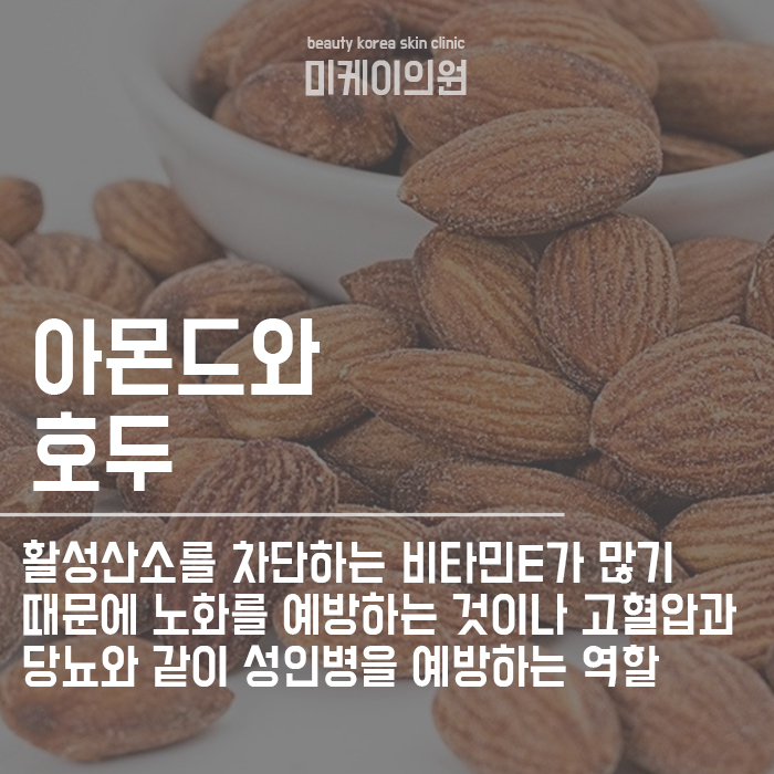 다이어트에 좋은 견과류 건강하게 섭취하세요 관련 이미지 3
