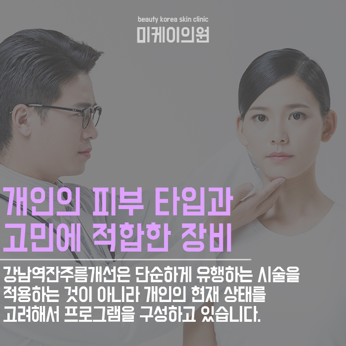 강남역잔주름개선 초기에 적극적으로 대처하는 것이 중요 관련 이미지 4