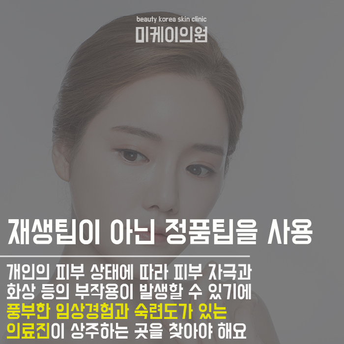 강남역슈링크로 V라인만들기 관련 이미지 7