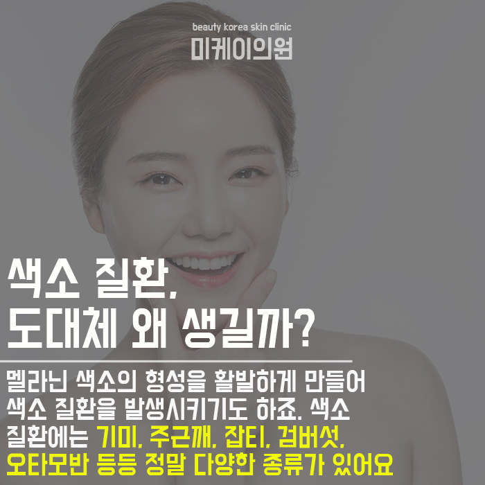 기미타입별치료 많은 분들이 궁금해하시는 정보! 관련 이미지 2