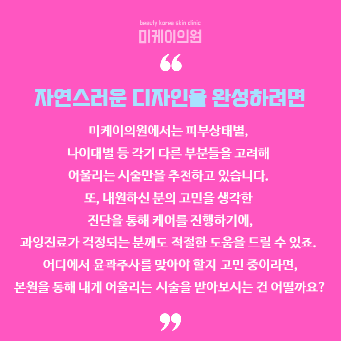 강남역윤곽주사 수술 걱정 없이 턱선 다듬기 관련 이미지 6