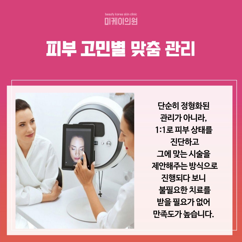 강남역 주말 피부과에서 주말에도 부담 없이 관련 이미지 2