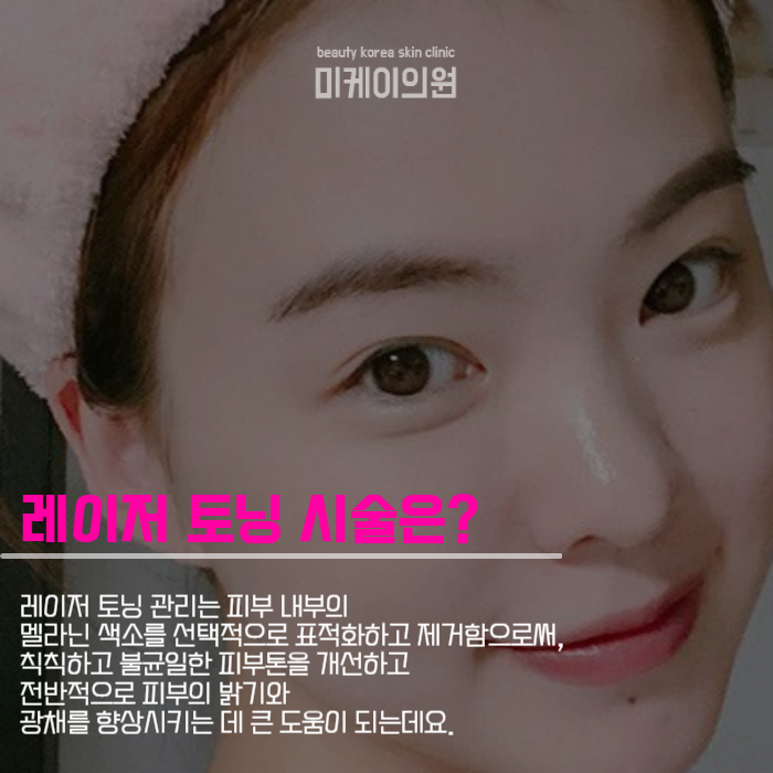 강남피부미백시술 칙칙한 피부고민 해결해보세요 관련 이미지 2