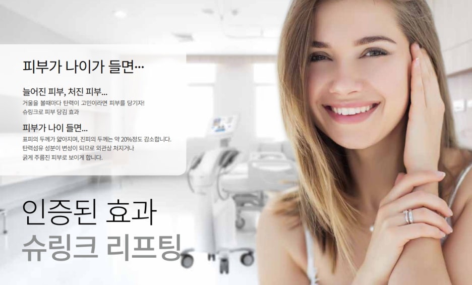 강남v라인슈링크300샷 부위별로 고민 해결! 관련 이미지 3