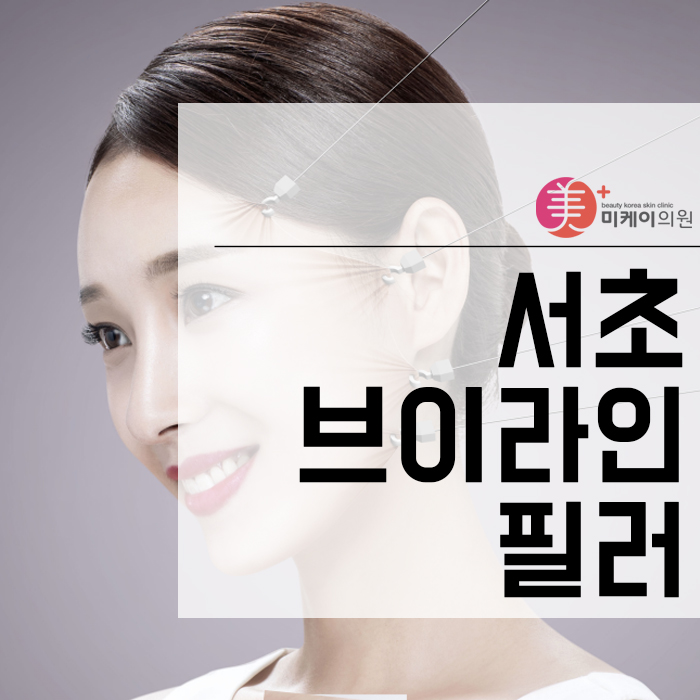 서초브이라인필러로 날렵하고 세련된 이미지 연출 관련 이미지 1