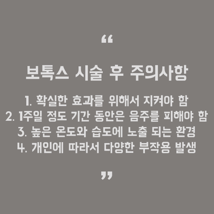 사각턱보톡스 완벽한 V라인이 되기 위한 방법 관련 이미지 5