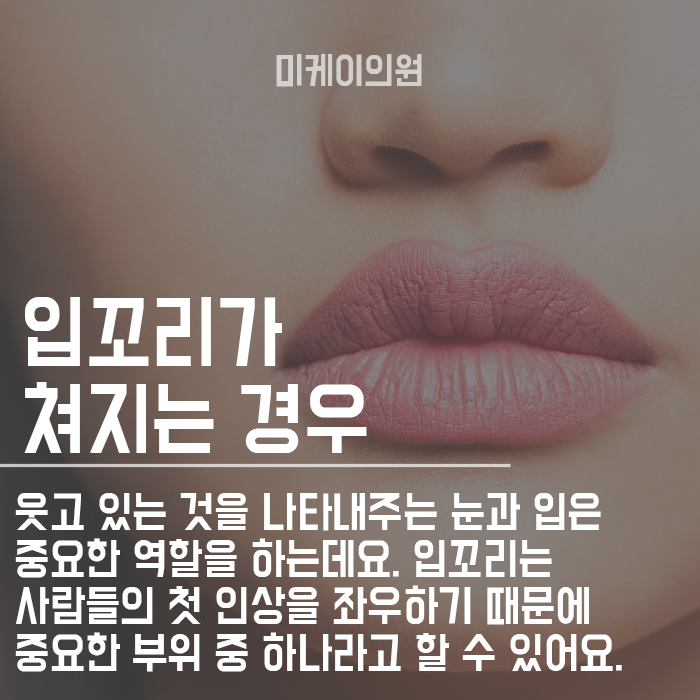입꼬리 운동으로 자연스러운 미소 만들기 관련 이미지 3