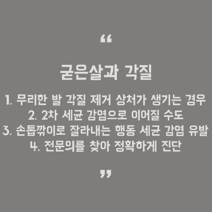 발뒤꿈치 갈라짐 원인 파악하고 해결해봐요! 관련 이미지 5