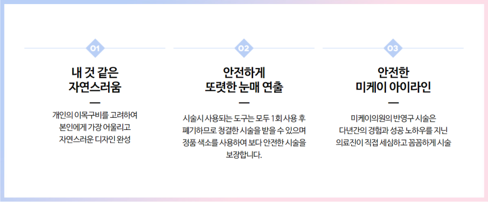 강남아이라인반영구 자연스러운 라인 관련 이미지 7