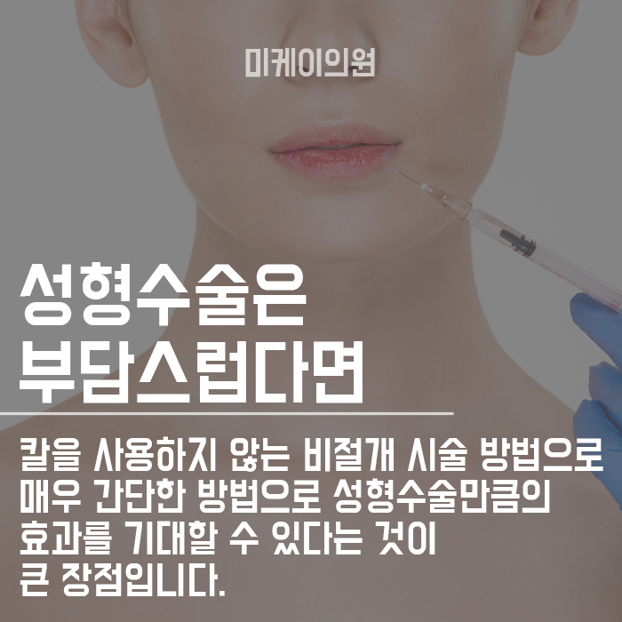 서초무턱필러 얼굴라인 살리는 방법은 관련 이미지 2