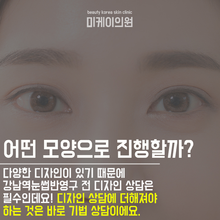 강남역눈썹반영구 예쁘고 위생적으로! 관련 이미지 3