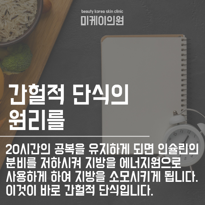서초동 다이어트 단기간 다이어트방법 및 주의사항은? 관련 이미지 2