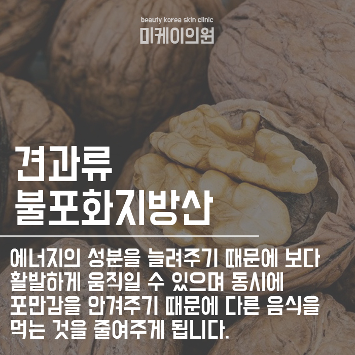 다이어트에 좋은 견과류 건강하게 섭취하세요 관련 이미지 2
