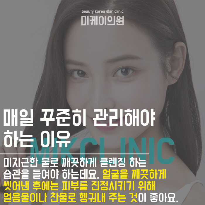 화장독증상 개인에 따라 결과가 다른 이유 관련 이미지 5