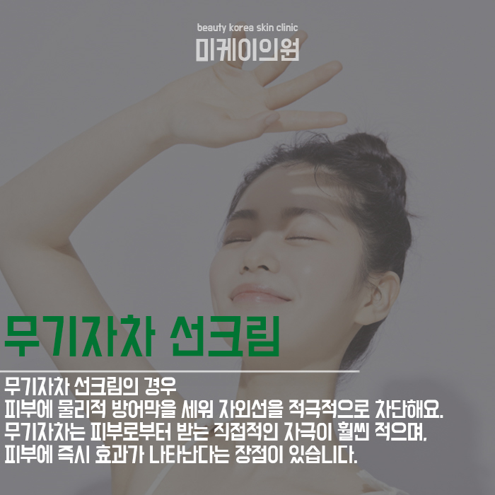 선크림종류 알아보고 맞는 제품 찾기 관련 이미지 3