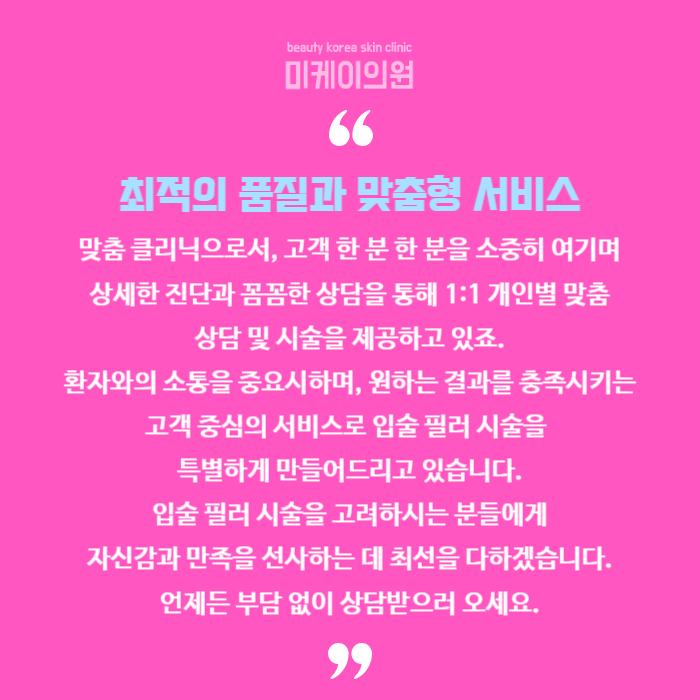 신논현역입술필러 특별한 매력 관련 이미지 6