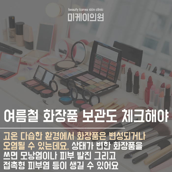 여름철피부관리팁 보다 섬세하게 관련 이미지 4