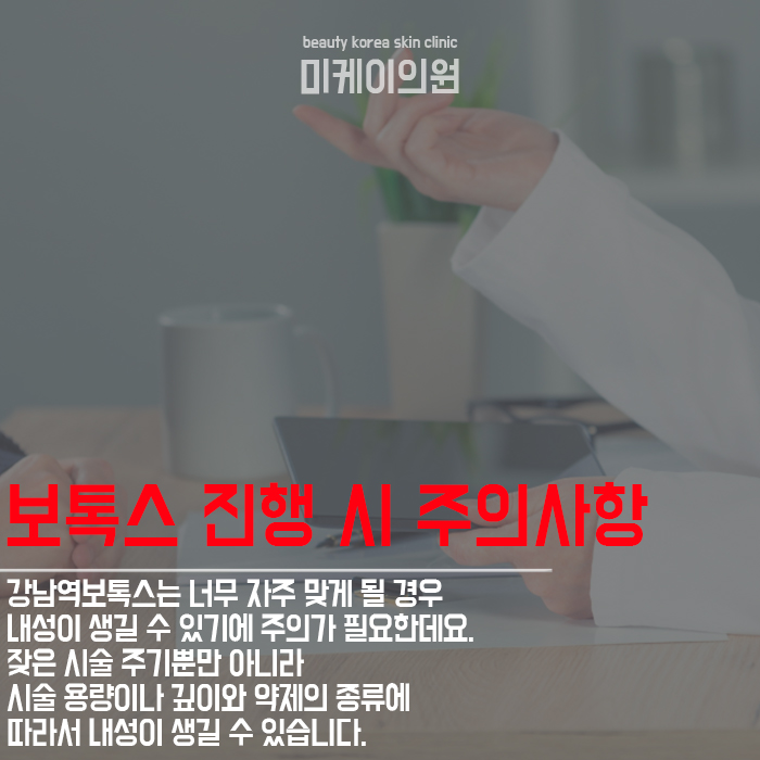 강남역보톡스 눈에 띄는 효과 관련 이미지 4