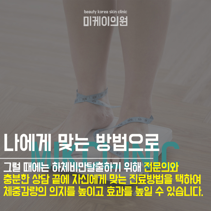 강남허벅지지방분해 하체 붓기 관리하세요 관련 이미지 5