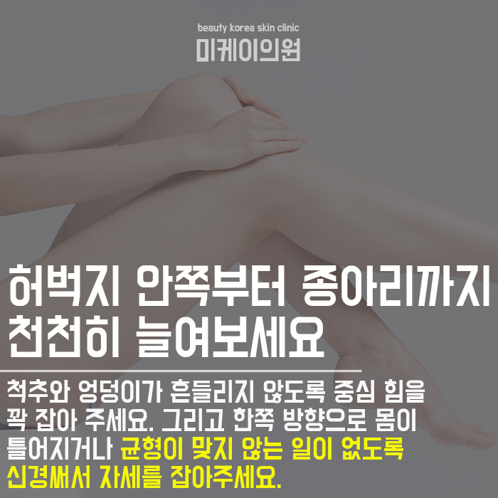 종아리붓기빼는스트레칭으로 날씬한 각선미 관련 이미지 3