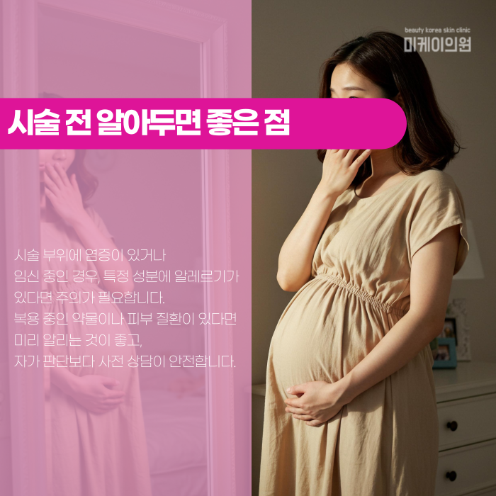 리쥬란 물광주사 차이, 헷갈린다면 한 번에 정리 관련 이미지 6