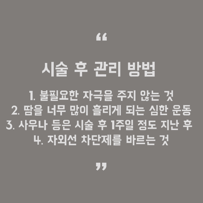 슈링크 300샷 리프팅효과 어떻게 좋을까 관련 이미지 5