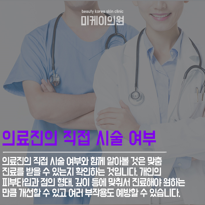 얼굴점제거팁 이것만큼은 꼭 기억하세요 관련 이미지 4