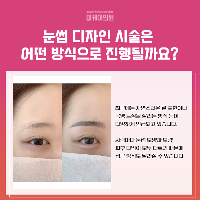 강남역 눈썹 디자인 생얼도 당당하게 관련 이미지 2