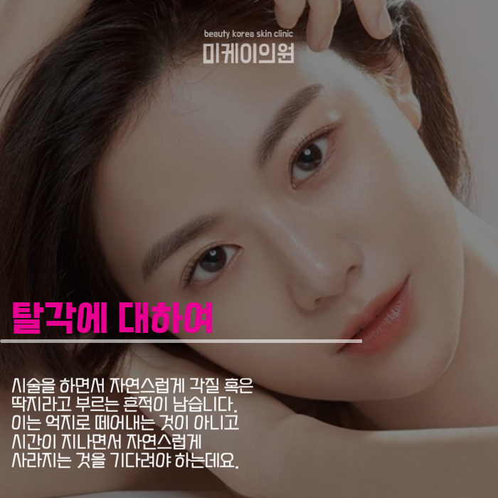 반영구유지기간 늘리고 싶은 분들을 위해 관련 이미지 3