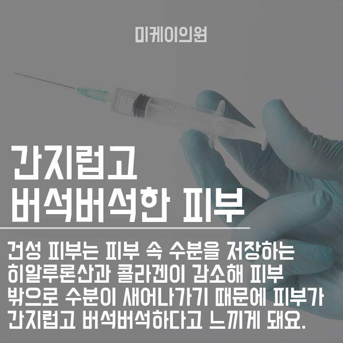 강남역미케이의원 멀티주사 피부를 위하여! 관련 이미지 3