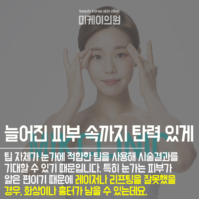 강남아이슈링크 노안 이미지를 지울 수 있어 관련 이미지 4