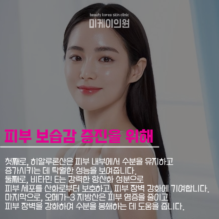 피부에좋은영양제추천과 섭취 주의 사항 관련 이미지 3